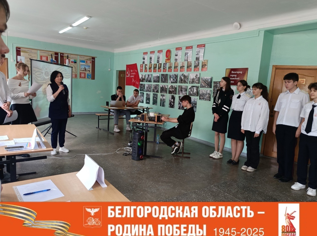 Квест-игра «Я помню, я горжусь!».