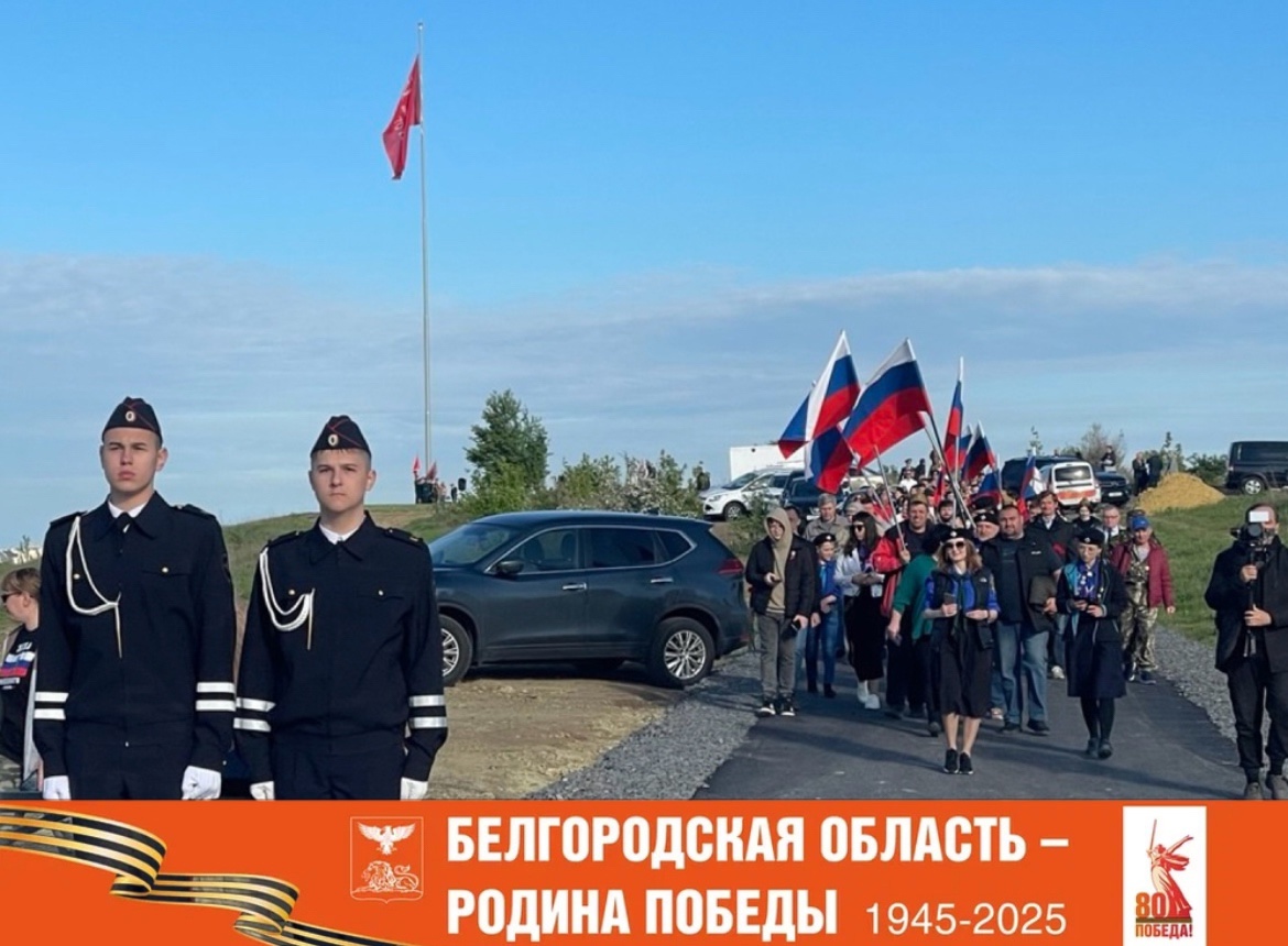 Сегодня рано утром наши кадеты приняли участие в торжественном поднятии Знамени Победы на Меловой горе.