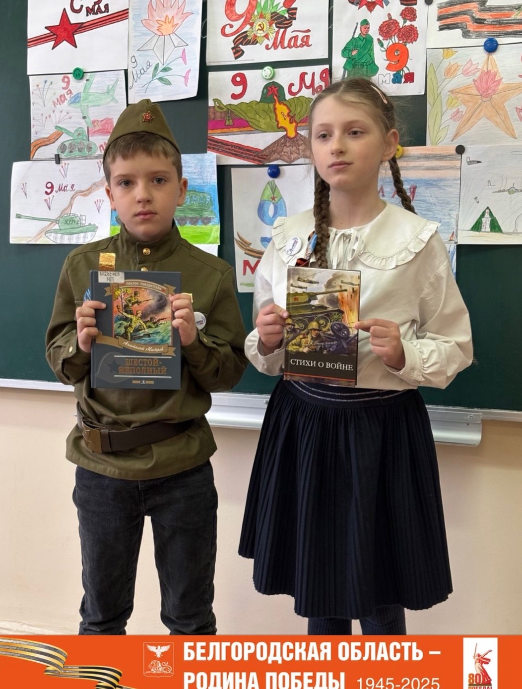 Акция «Читаем детям о войне».