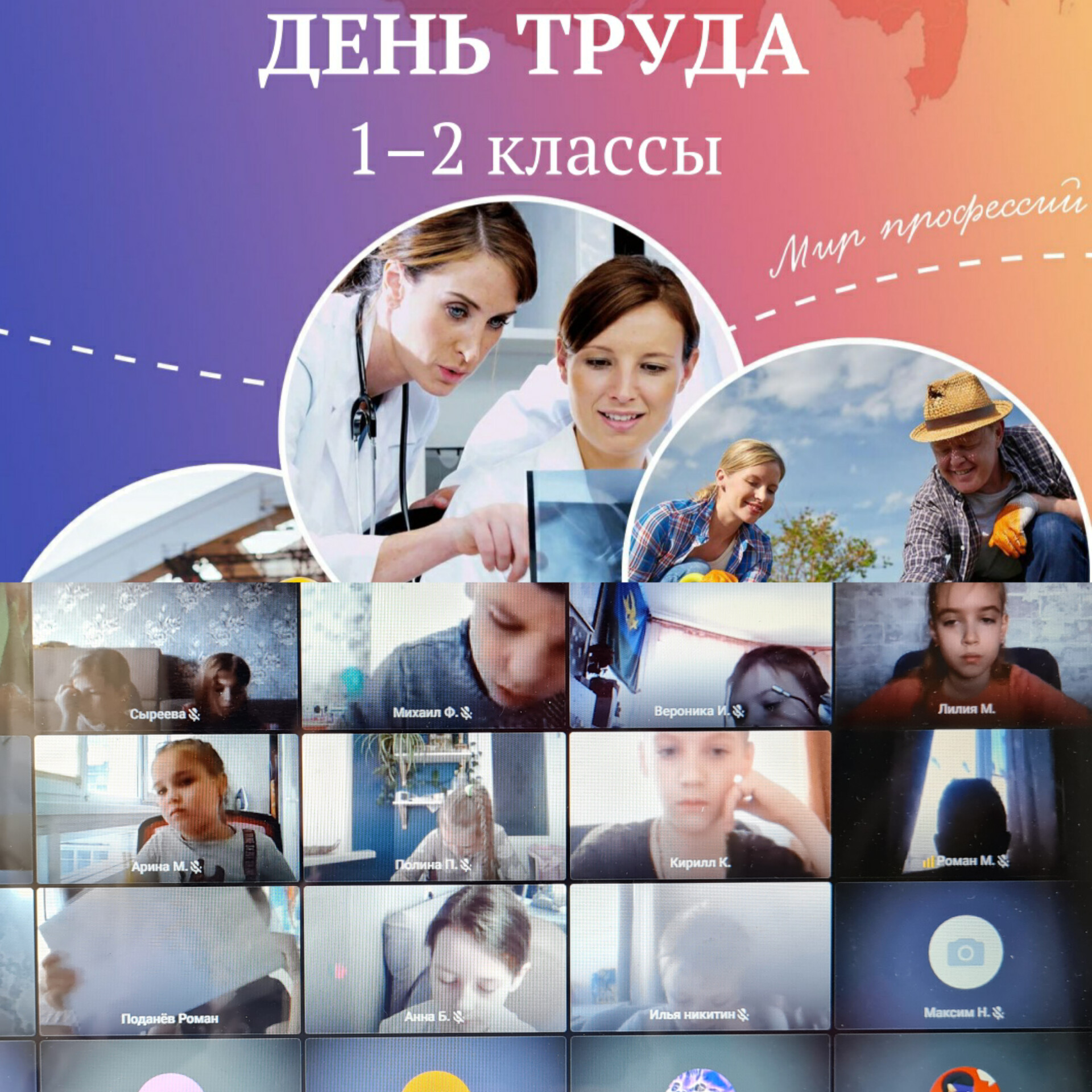 В российских школах 24 апреля занятие «Разговоры о важном» провели на тему «День труда. Мир профессий»..