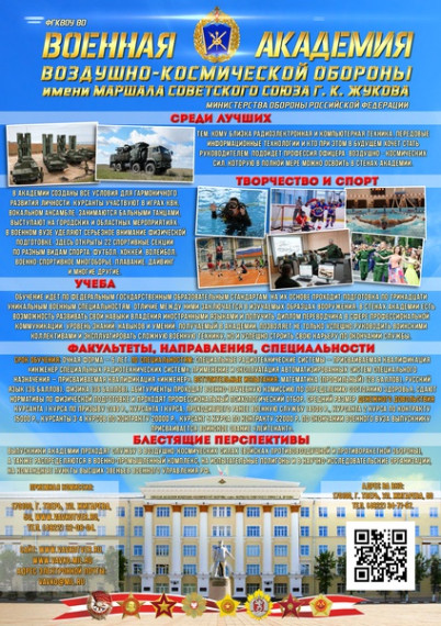 ВНИМАНИЕ! Информация для абитуриентов.